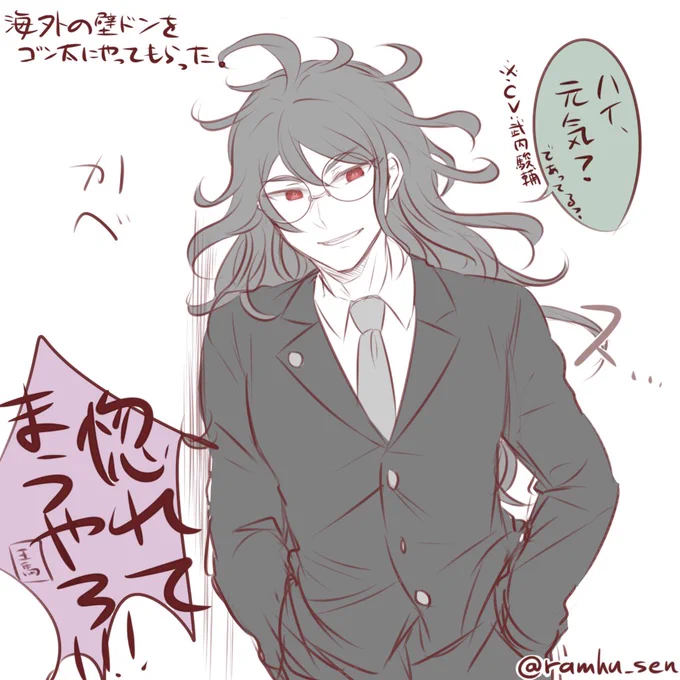 昨日とかにTLに流れてた海外の壁ドンのアレをゴン太にやってもらったら雄みが・・・ 