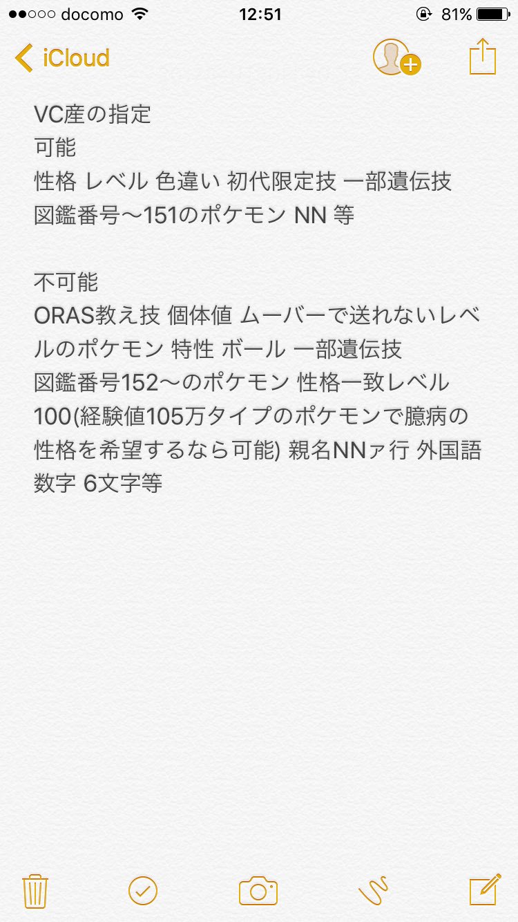 ズプム No Twitter 定期 求 オシャボポケモン 幻 性格一致カロマ準伝 めざパ理想個体メタモン 乱数あり 王冠 ポイマ 飴など 提案 出 画像のオシャボポケモン Vc産ポケモン作成代行 交換レートあり ポケモンサンムーン サンムーン ポケモン交換 ポケモン