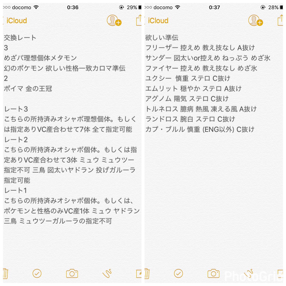 ズプム در توییتر 定期 求 オシャボポケモン 幻 性格一致カロマ準伝 めざパ理想個体メタモン 乱数あり 王冠 ポイマ 飴など 提案 出 画像のオシャボポケモン Vc産ポケモン作成代行 交換レートあり ポケモンサンムーン サンムーン ポケモン交換 ポケモントレード ズプム در توییتر 定期 求 オシャボポケモン 幻 性格一致カロマ準伝 めざパ理想個体メタモン 乱数あり 王冠 ポイマ 飴など 提案 出 画像のオシャボポケモン Vc産ポケモン作成代行 交換レートあり ポケモンサンムーン サンムーン ポケモン交換 ポケモントレード