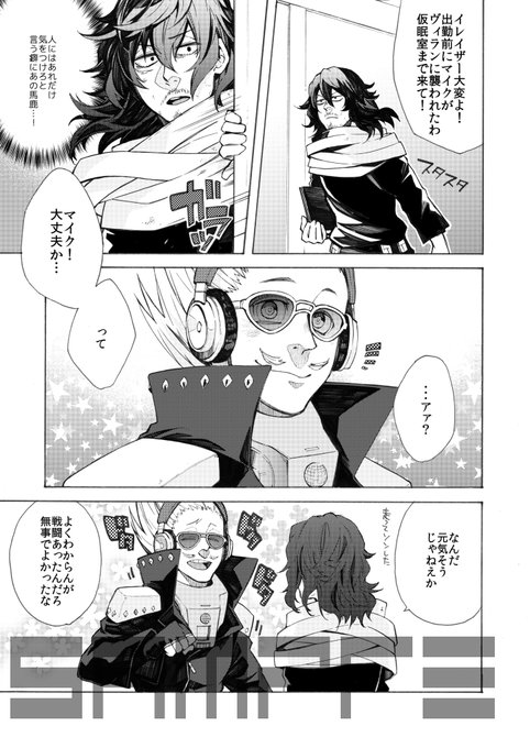 相澤消太のtwitterイラスト検索結果 古い順