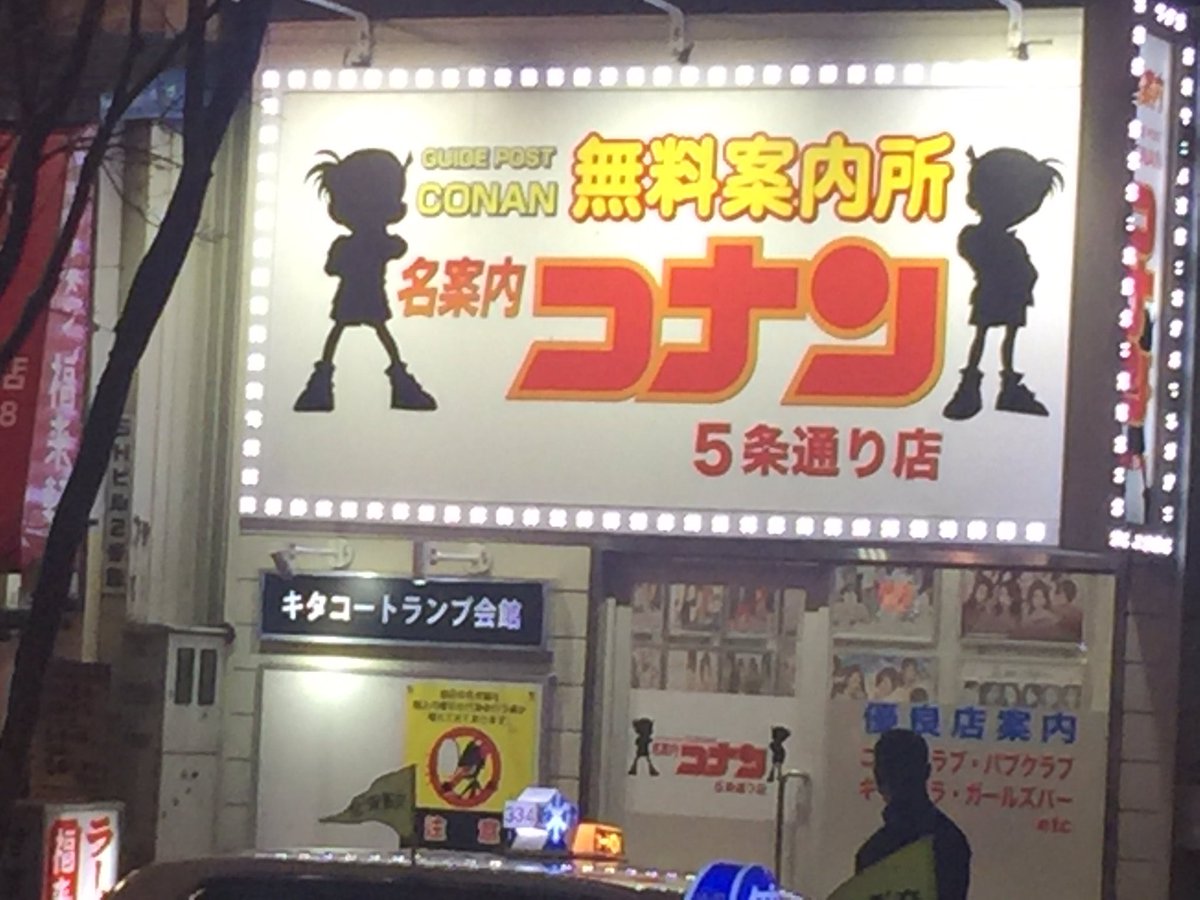 名探偵コナンあるある 名探偵コナンあるある