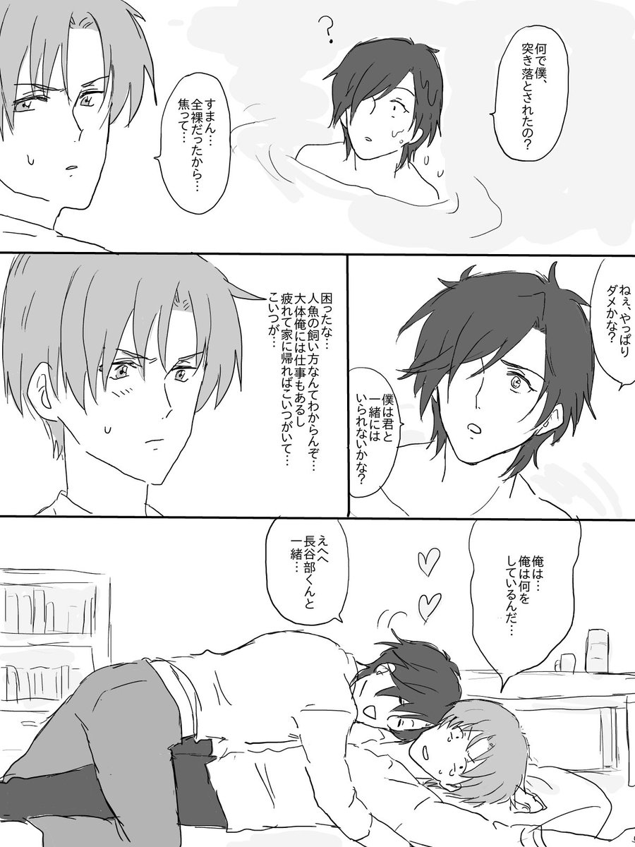 燭へし人魚物語2 