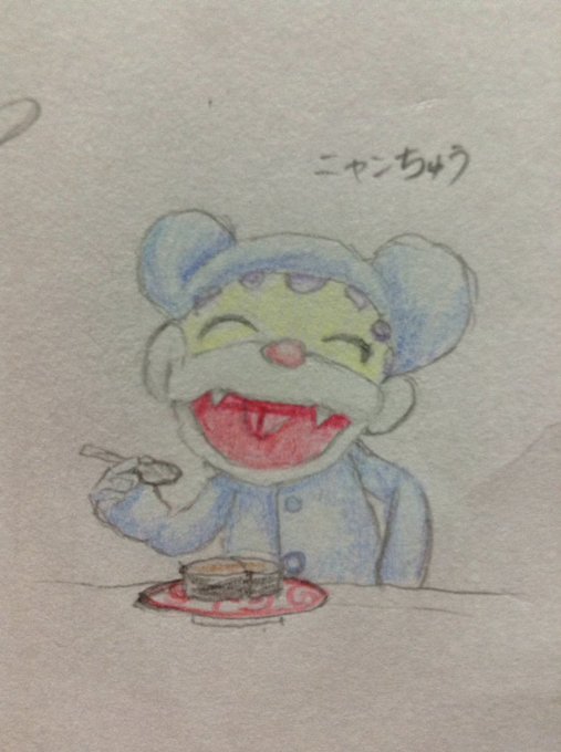ニャンちゅうのtwitterイラスト検索結果