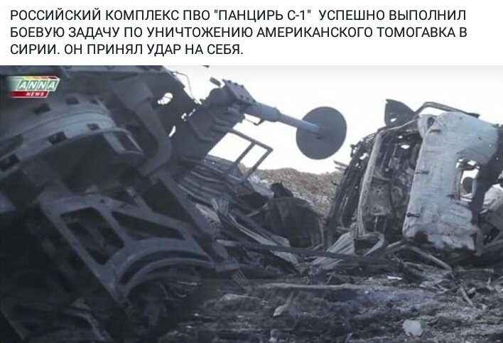 На разбомбленной США сирийской авиабазе лежат контейнеры из-под отравляющих веществ, - российский пропагандист Эль Мюрид - Цензор.НЕТ 219