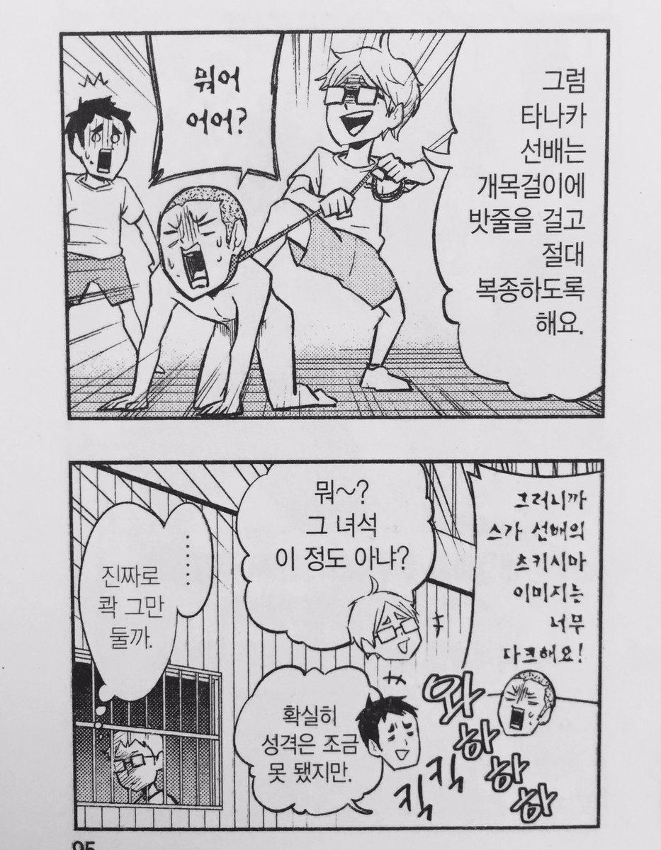 HQ_kawai_'s tweet photo. 스가와라의 츳키 따라하기 봐주세요ㅋㅋㅋㅋㅋㅋㅋㅋㅋㅋㅋㅋㅋㅋㅋ대유잼
원작 코믹스는 아니지만 막간을 이용해 렛츠큐 홍보하기..! https://t.co/7Hirgp528I