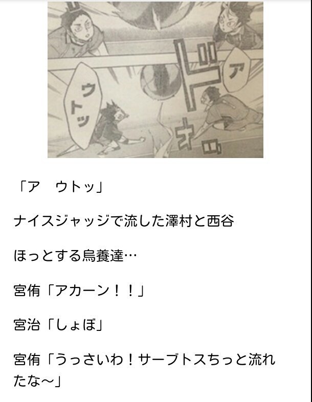 りこ Twitterissa ハイキューネタバレ 第２４９話 喧噪と静寂 宮侑 アカーン 宮治 しょぼ 兄弟のたわいもない会話なのに ニヤニヤしてる自分がいます てか旭さんにブーイングするの やめてぇぇぇ 落ち込んでたら最後は日向に笑わされました 飛んだの