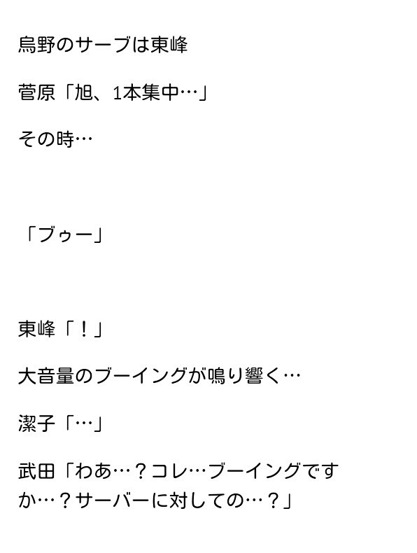 りこ Twitterissa ハイキューネタバレ 第２４９話 喧噪と静寂 宮侑 アカーン 宮治 しょぼ 兄弟のたわいもない会話なのに ニヤニヤしてる自分がいます てか旭さんにブーイングするの やめてぇぇぇ 落ち込んでたら最後は日向に笑わされました 飛んだの