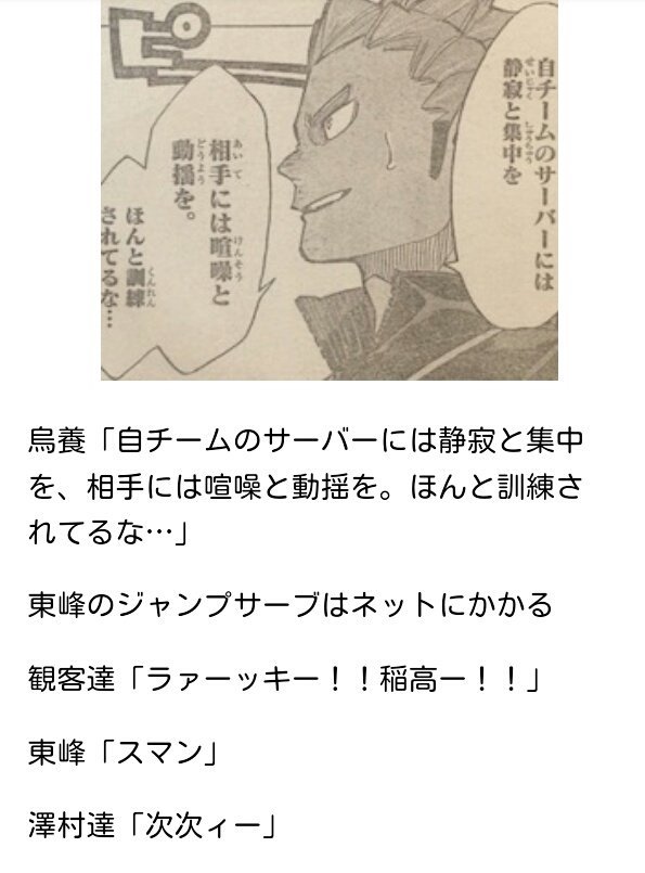 りこ Twitterissa ハイキューネタバレ 第２４９話 喧噪と静寂 宮侑 アカーン 宮治 しょぼ 兄弟のたわいもない会話なのに ニヤニヤしてる自分がいます てか旭さんにブーイングするの やめてぇぇぇ 落ち込んでたら最後は日向に笑わされました 飛んだの