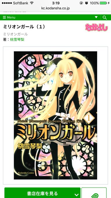Web漫画完結版のおすすめ 恋愛 学園ものまで無料完結漫画まとめ 大人女子のライフマガジンpinky ピンキー