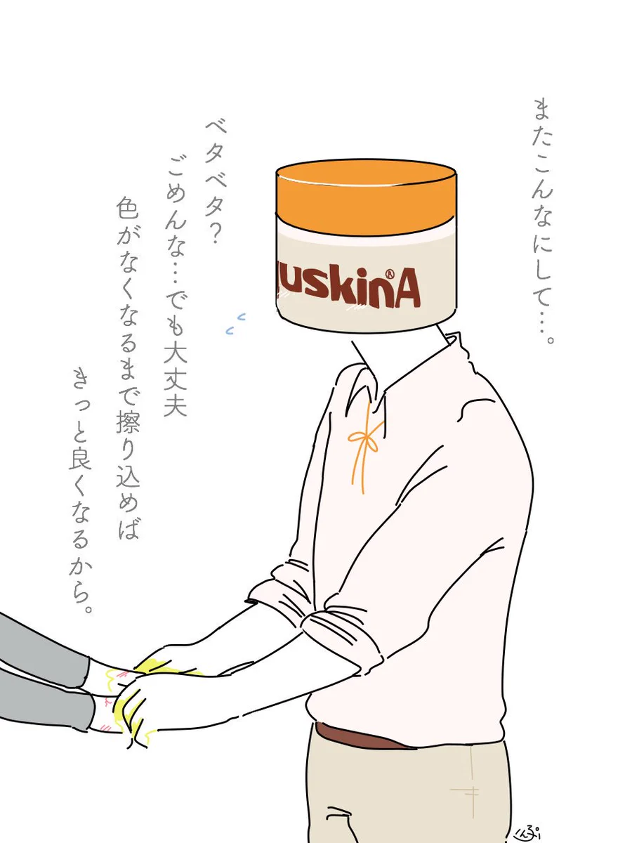 軟膏を擬人化した結果ｗみんなはどれが好き？ｗｗｗ