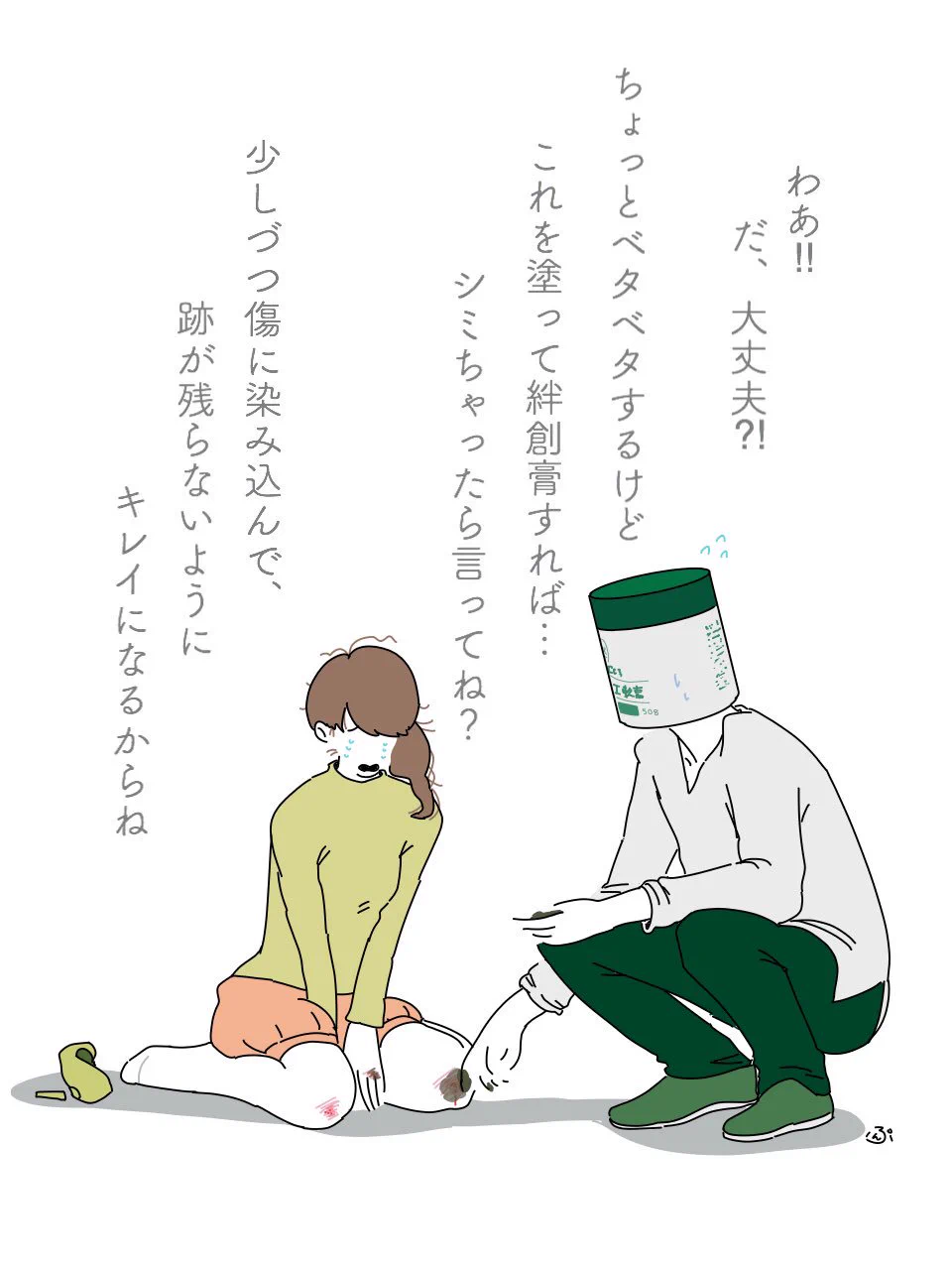 軟膏を擬人化した結果ｗみんなはどれが好き？ｗｗｗ