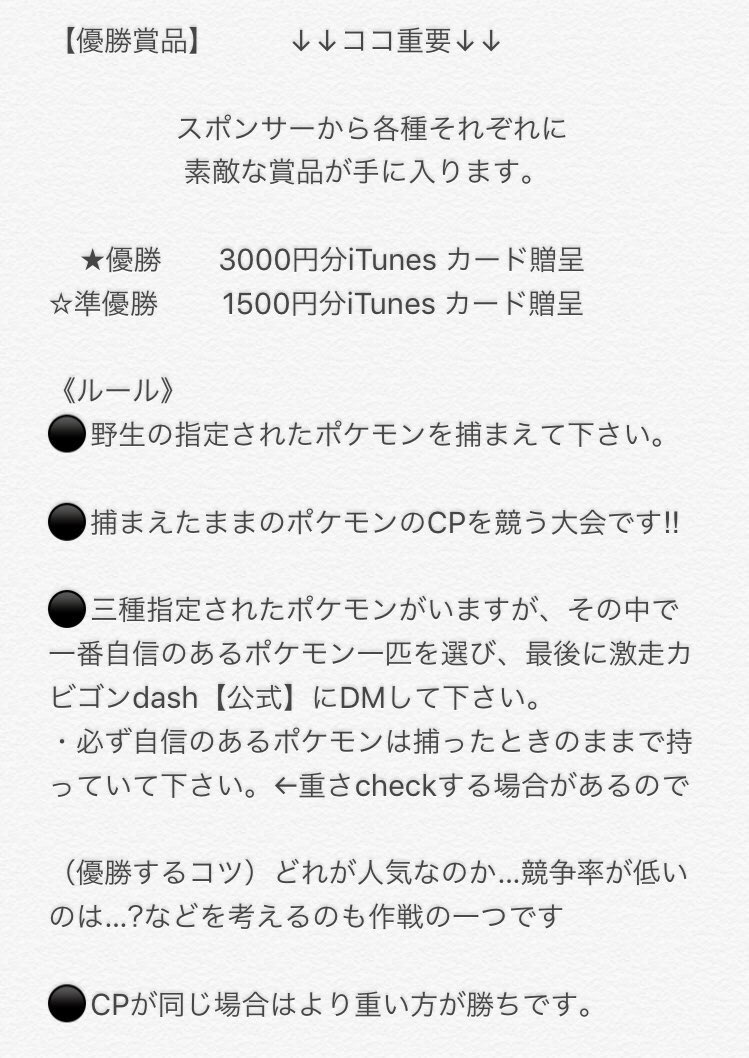 ポケモンgo大会 Twitter Search ポケモンgo大会 Twitter Search