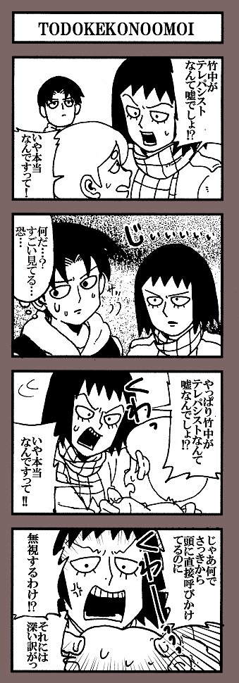 【注意!原作98話のネタバレ含みます】

耳栓 