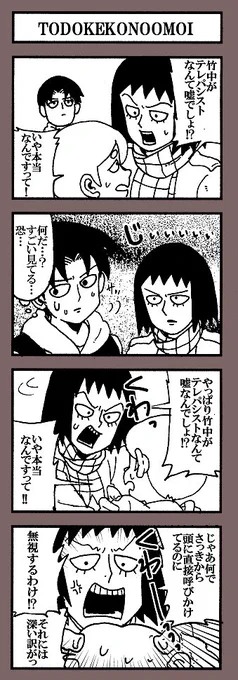 【注意!原作98話のネタバレ含みます】

耳栓 
