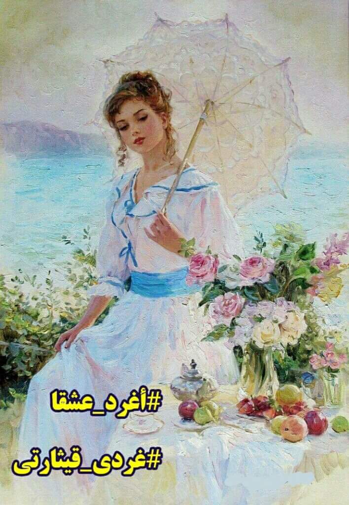 gharedyketharty's tweet photo. على اوتار الإبداع🍒
ندعوكم للعزف مع🌿
وسمنا #أغرد_عشقا 🍒 
دعوة لكل مبدعى🌿
الوطن العربى للمشاركة
والتغريد معنا
#غردي_قيثارتي
🍒🌿🍒🌿🍒🌿🍒🌿🍒🌿🍒🌿🍒🌿🍒 https://t.co/0BPv6flgol