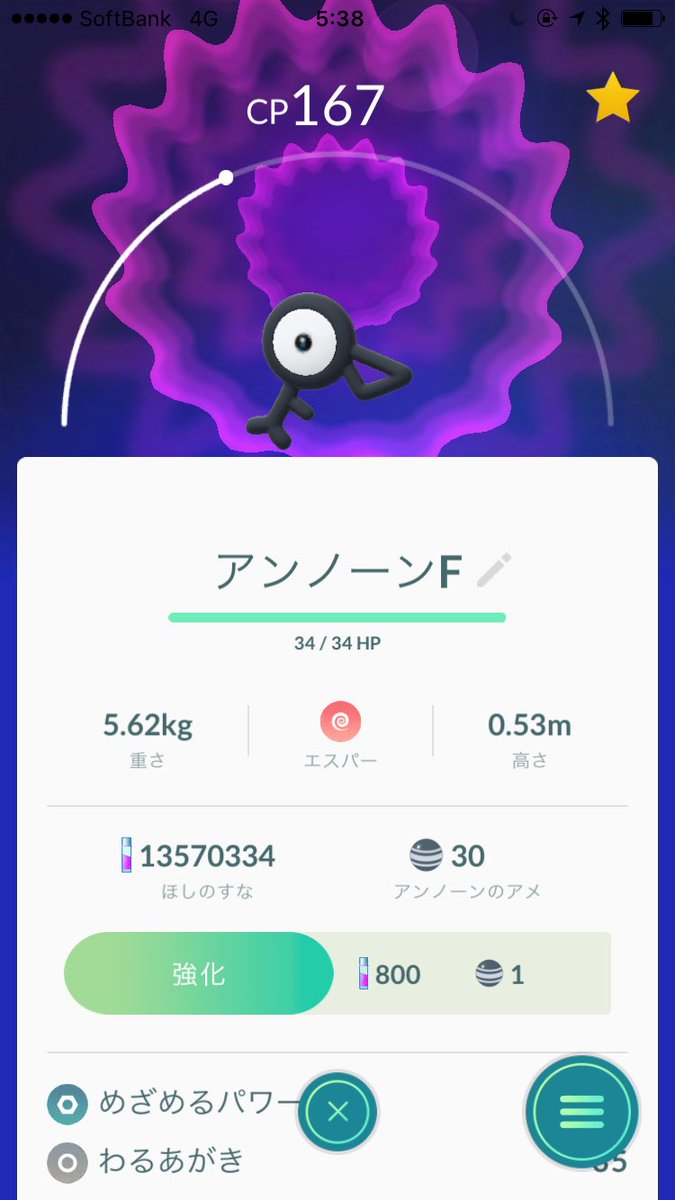 ポケモンgo 浦安 イメージポケモンコレクション
