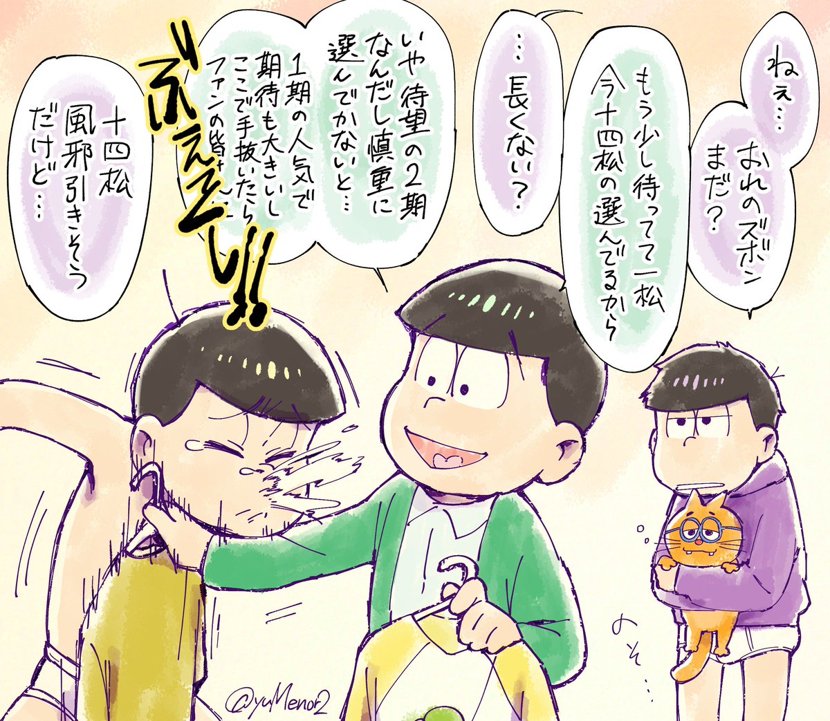 ﾄｭﾒﾊﾙ 出遅れましたがおめでとうございます ２期の準備をしている６つ子に胸がいっぱいです おそ松さん二期決定おめでとう T Co U07dnydn5b Twitter