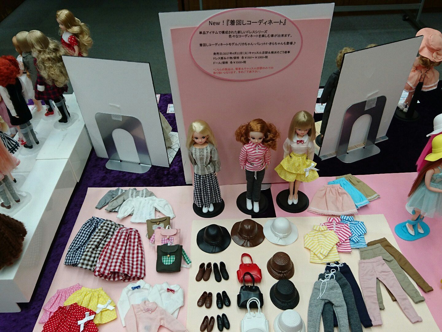 リカちゃん　着回しコーデコレクション LOOKBOOK of Licca doll Living in Reality - YouTube