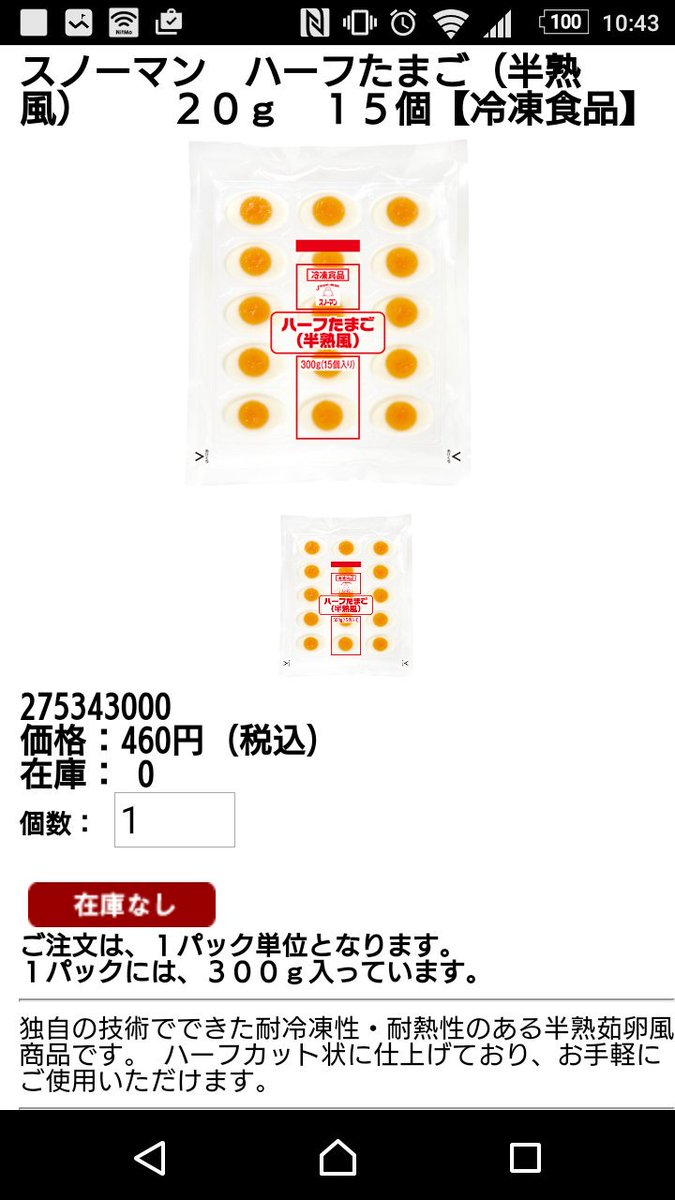 業務用の『ロングゆでたまご』は不思議がいっぱい!「どうやって作ってるの?」「ミッ○ーの形のやつはこの原理か」 - Togetter 業務用の『ロングゆでたまご』は不思議がいっぱい!「どうやって作ってるの?」「ミッ○ーの形のやつはこの原理か」 - Togetter