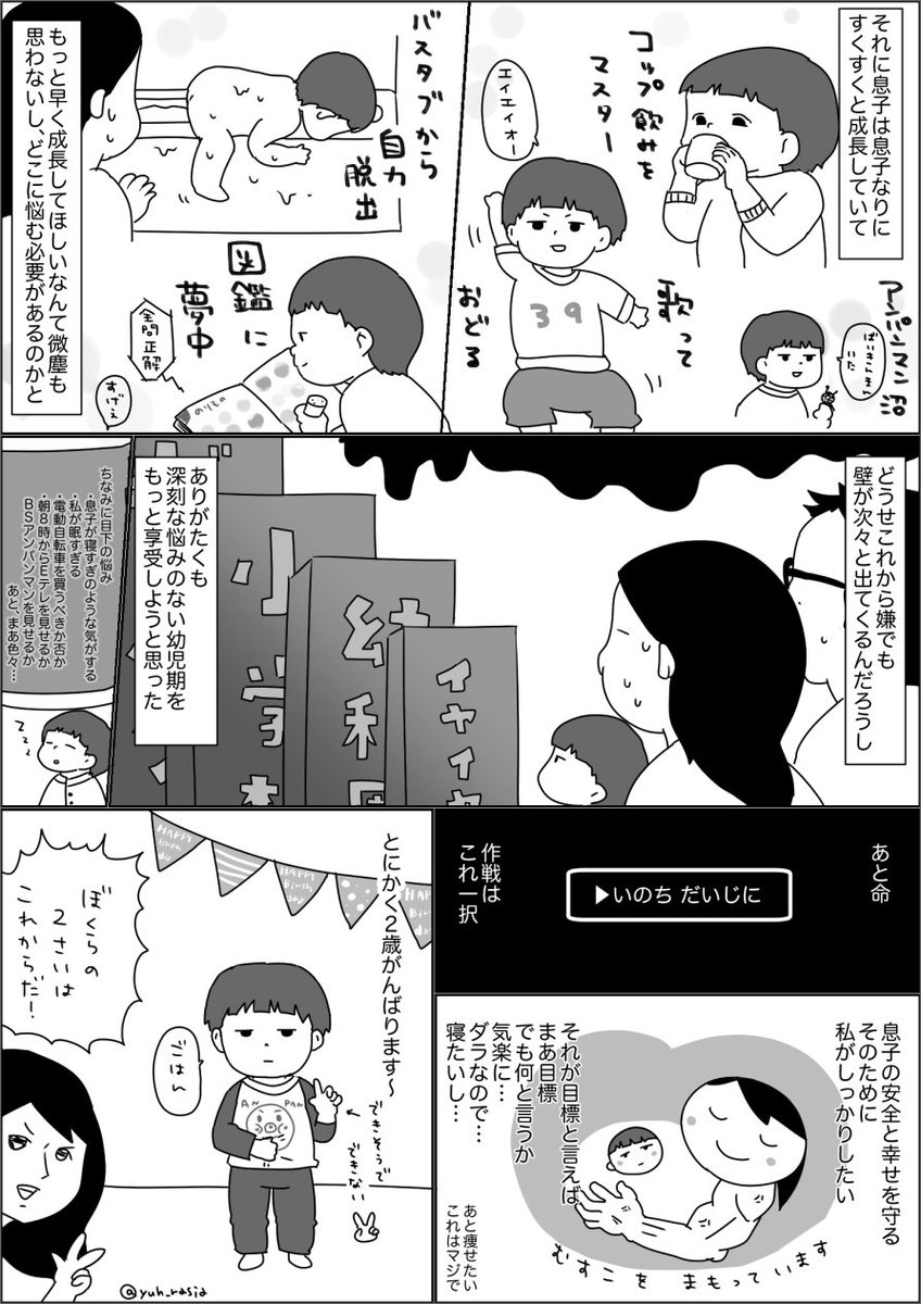 ユーラシア 今月で息子が2歳になりました 1歳半健診をきっかけにちょっと凹むことの多かった1歳 代後半でしたが やっぱ何があろうと息子は可愛いし毎日楽しい と思えているので このまま2歳も楽しく行きたいです 15apr Baby