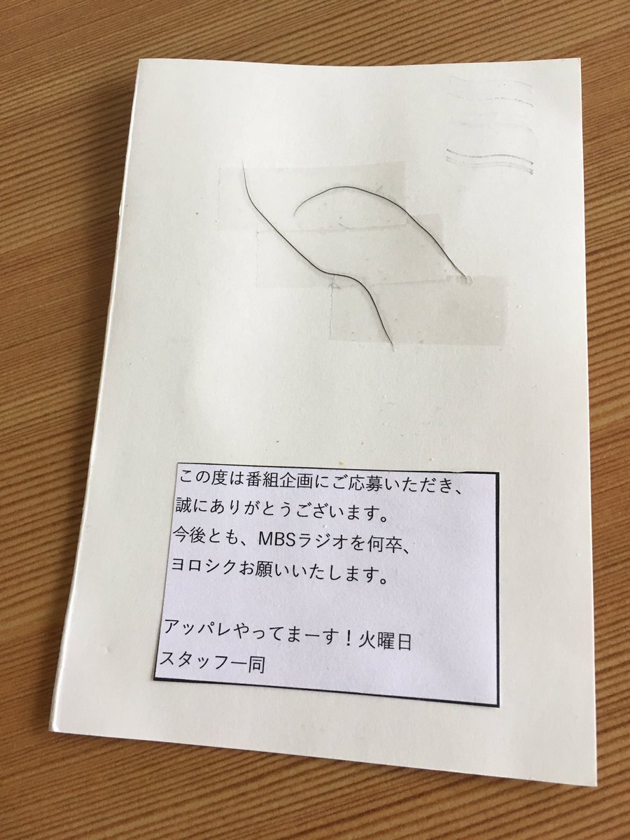 のりピー A Twitter 千鳥がレギュラーでやってたラジオにハガキ出した ノブさんが抜いた大脇毛を先着順にプレゼント ってやつなんやけど 逆に余って応募者全員に2本ずつ W 汚ならし過ぎるw