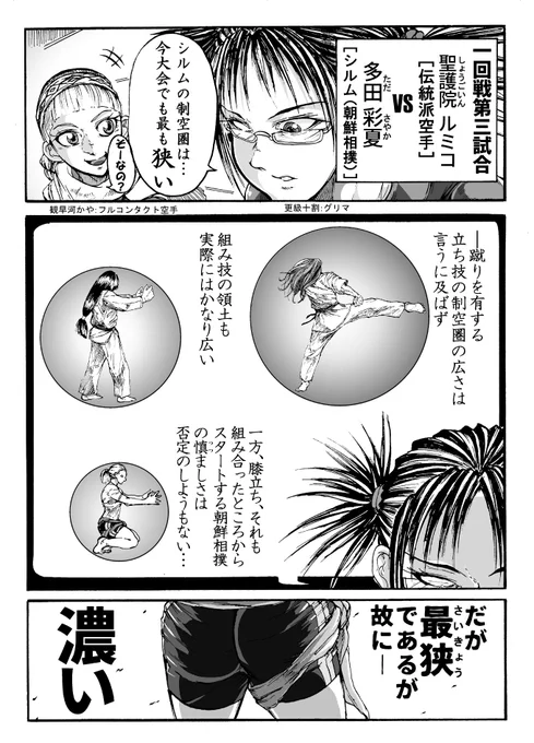 再開 シルムの棘。 
