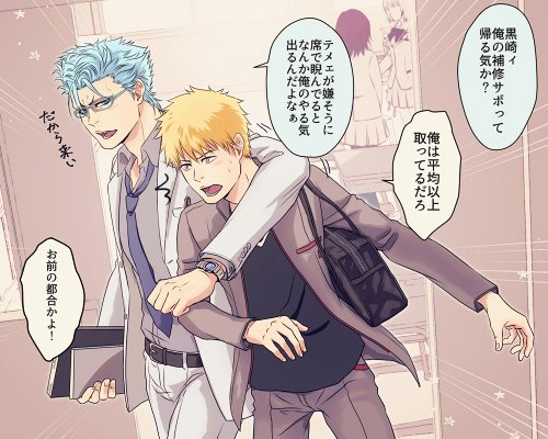 グリムジョーのtwitterイラスト検索結果