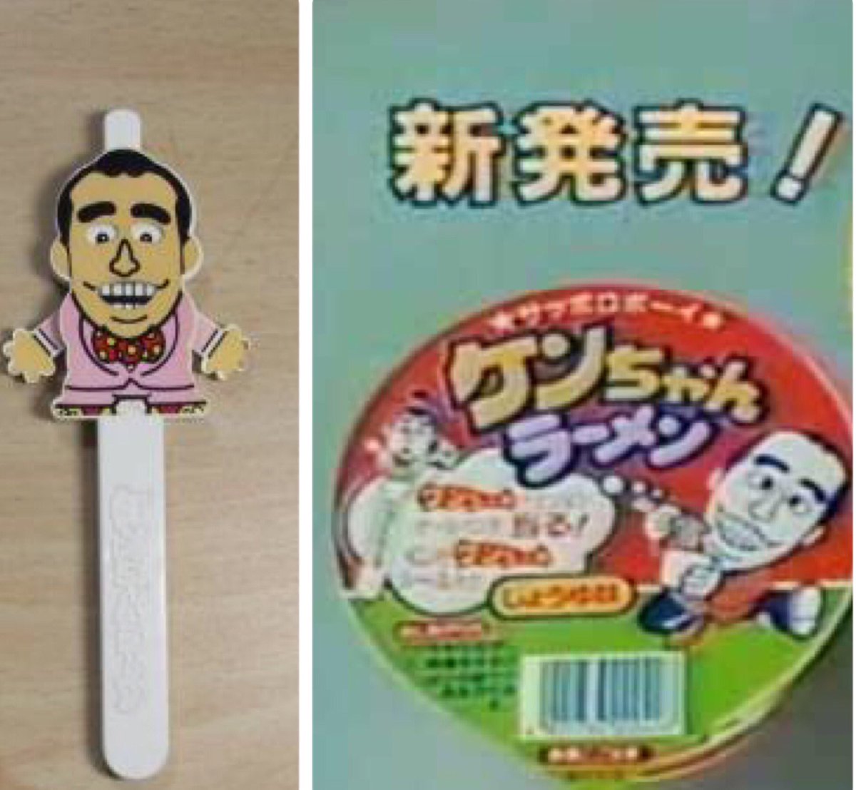 8時だよ全員集合打ち切り後にやってたカトちゃんケンちゃんごきげんテレビってだいじょぶだぁやバカ殿ほど話題にならんな