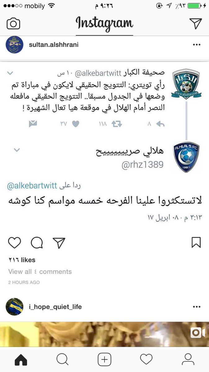 الرجه الهلالي (@a_weely) on Twitter photo 