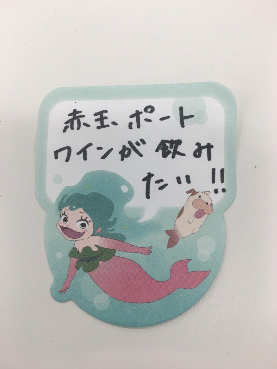 🍀本当の気持ちが書けルー付箋リレー企画🍀 本日は大ヒット公開中『#夜