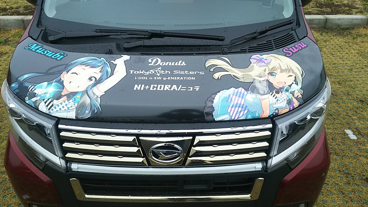 復活した輝鐵 Ar Twitter ムーヴカスタム施工完了しました Tokyo 7th Sistersより 777 シスターズの1stシングル 僕らは青空になる 仕様の痛車です ナンバーも777です 印刷施工 うねかつさん Kacchan1 施工手伝ってくれた長瀞ベースのみんなありがとうござい 復活した輝鐵 Ar Twitter ムーヴカスタム施工完了しました Tokyo 7th Sistersより 777 シスターズの1stシングル 僕らは青空になる 仕様の痛車です ナンバーも777です 印刷施工 うねかつさん Kacchan1 施工手伝ってくれた長瀞ベースのみんなありがとうござい