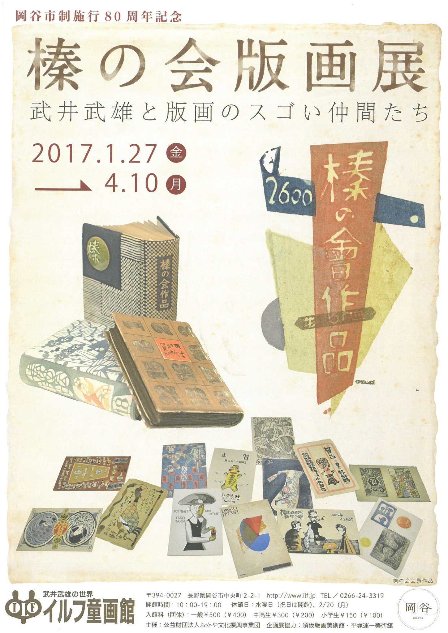 イルフ童画館 on X: イルフ童画館 on X: