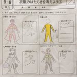 小学生の発想が凄いｗランドセルの中にあったプリントに書かれたものとは!