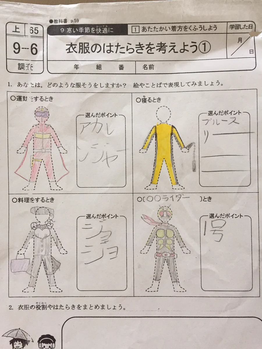 小学生の発想が凄いｗランドセルの中にあったプリントに書かれたものとはｗｗｗ