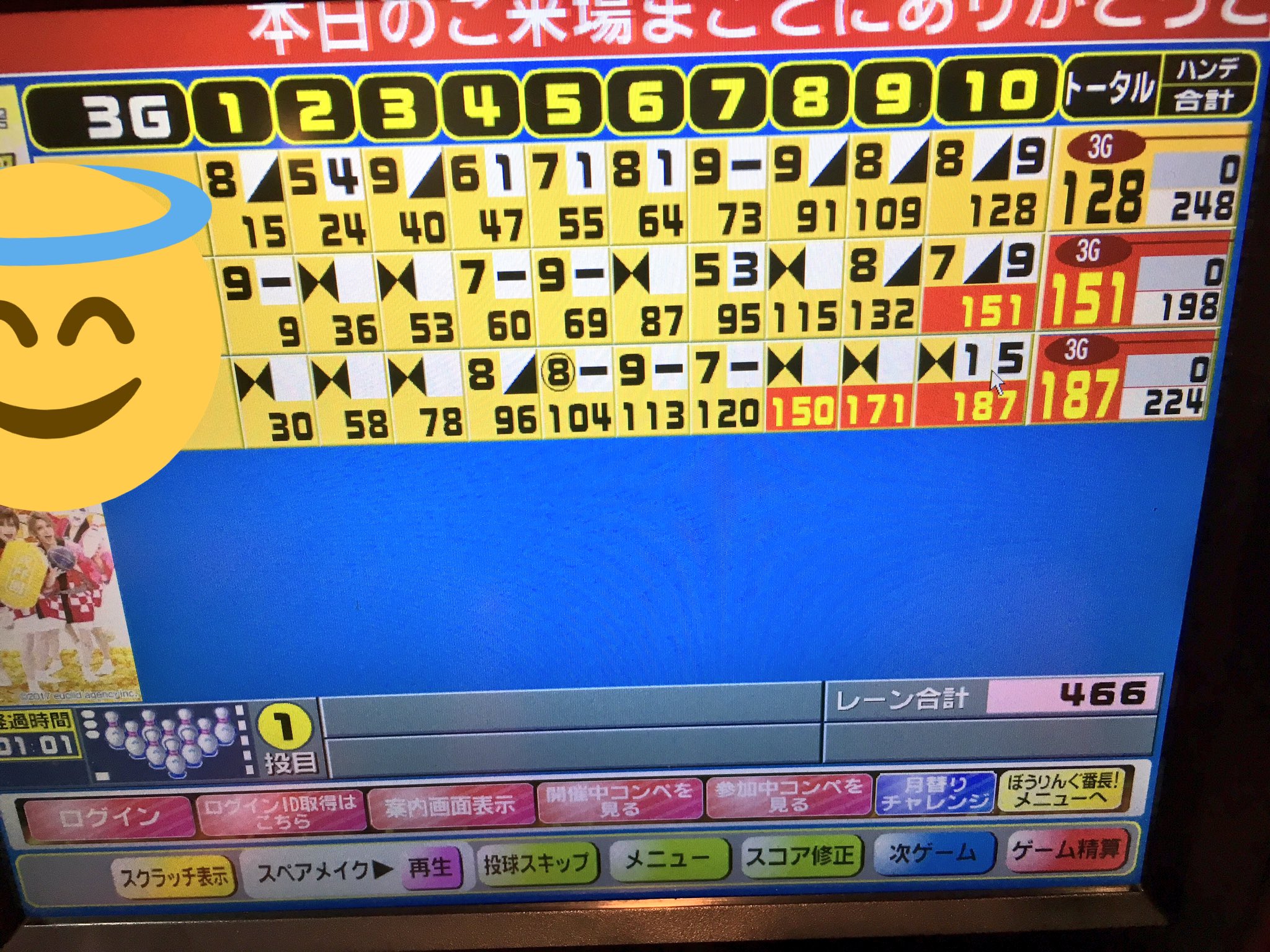 るい ボウリングハイスコア152 187 6gアベレージ140 10gアベレージ131 5