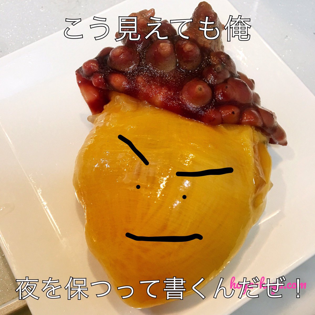 世界ほやエキスポｉｎ石巻 ほやっほー Rt Hoya Gakkai ホヤは夜を保つと書きます 保夜 海鞘 老海鼠 ほや ホヤ 멍게 Seasquirt T Co I9qogsoxkd