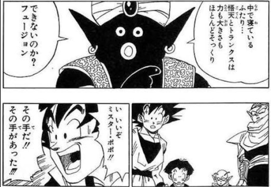 神様の付き人ミスター・ポポは相変わらずしっかりしてるなぁ 相手の気