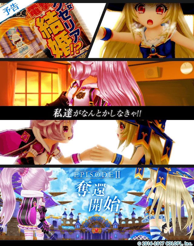 公式 白猫テニス 次回登場のハルカとメアの画像をお届けです 奪還開始とは 頼もしい ฅ W ฅ なお 登場終了キャラはエクセリアとミラです 白猫テニス 公式 白猫テニス 次回登場のハルカとメアの画像をお届けです 奪還開始とは 頼もしい ฅ W ฅ なお 登場終了キャラはエクセリアとミラです 白猫テニス
