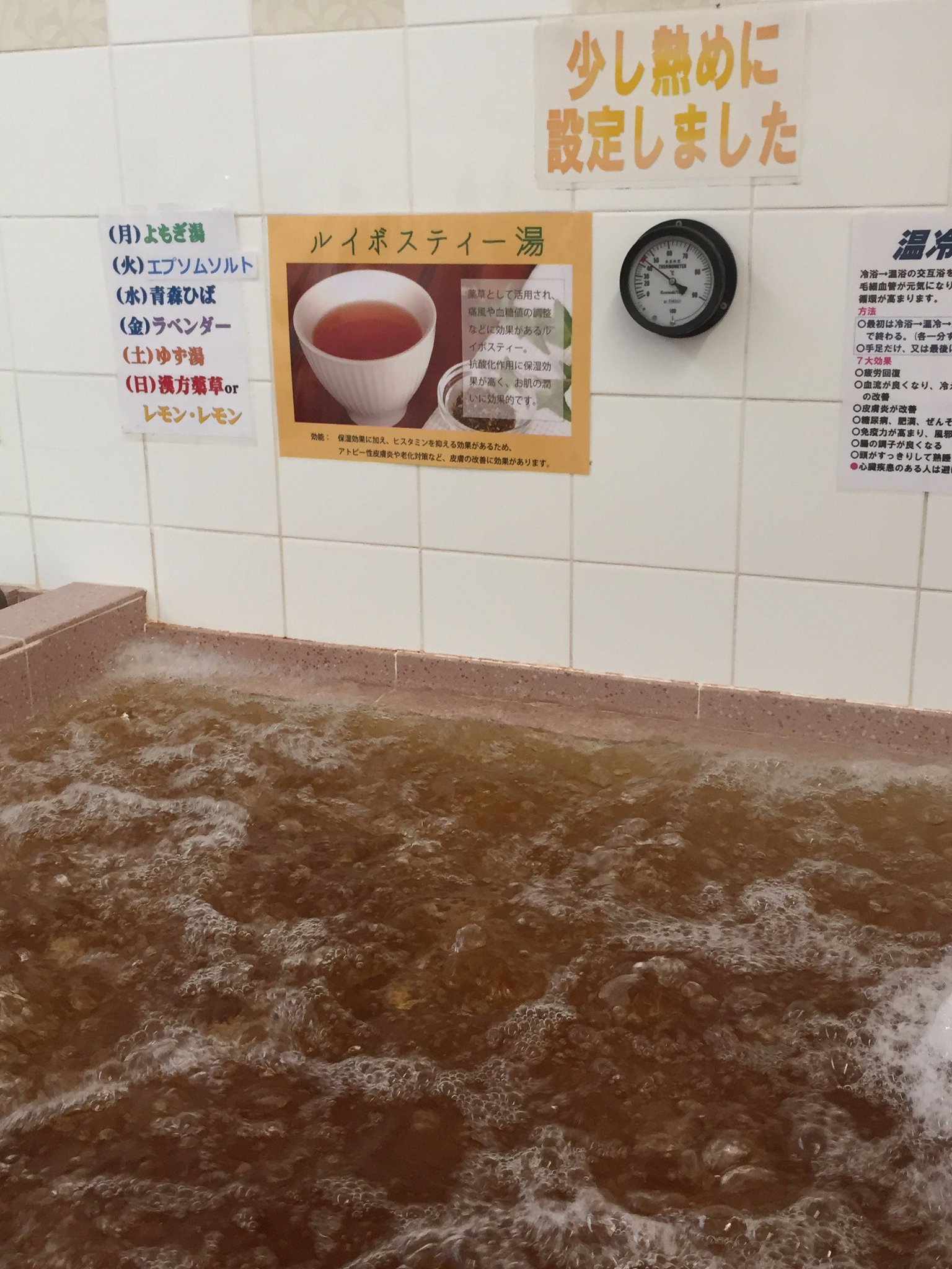 小杉湯 高円寺の銭湯 Twitter પર 本日の熱湯はルイボスティー湯 ルイボスティーは保湿効果に加え ヒスタミンを抑える効果があるため アトピー性皮膚炎や老化対策など皮膚の改善に効果的です ルイボスティーの香りもお楽しみください