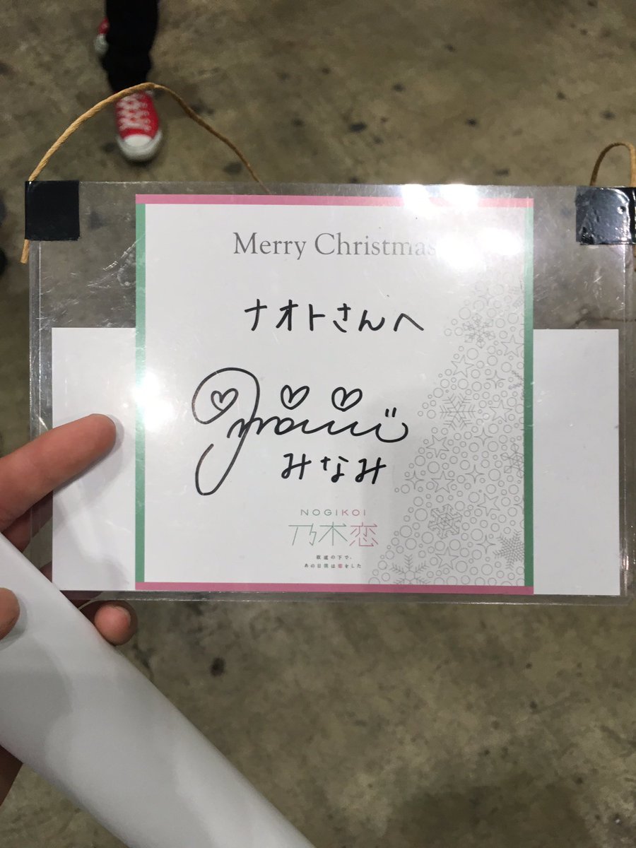 awak_0896's tweet photo. きいちゃんレーンの前に落ちてました。
落とし物として届けておきます。
拡散してもら���ると嬉しいです。
#星野みなみ 
#個握 
#拡散希望 https://t.co/3lwSSrWZAP