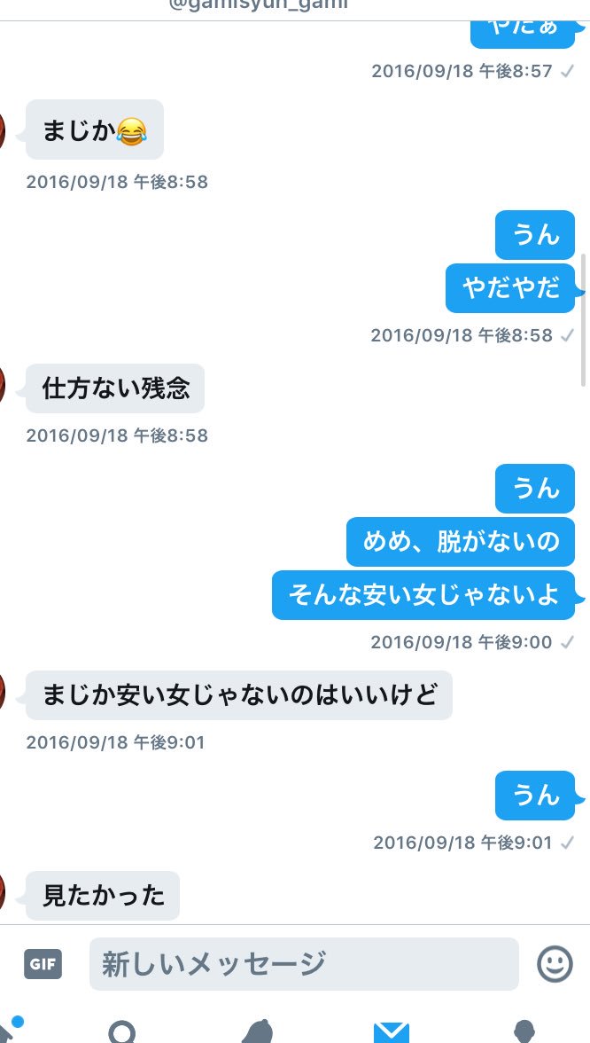 y234o's tweet photo. クソブス性欲魔人→→ @___mys_ 
脱がない、安い女じゃないとか言っときながらいろんな男に下着姿、胸、オナニー動画送ってんじゃねぇかww
オフパコ厨さん、出会い厨さん今がチャンスです！！是非DMまで！→@___mys_ https://t.co/ZQoDNvOlgw