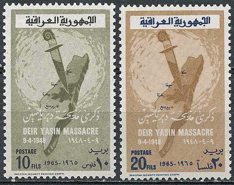 Palestine_ar's tweet photo. ذكرى مذبحة #دير_ياسين على طابع البريد العراقي سنة 1965 https://t.co/cqhILtFCrn