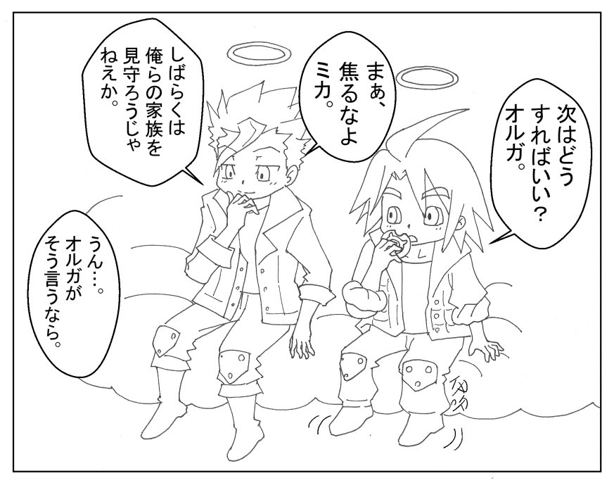 オルフェンズ劇場50話「ふたりの居場所」
 #鉄血のオルフェンズ #オルガ・イツカ #三日月・オーガス 