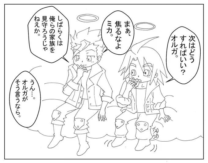 オルフェンズ劇場50話「ふたりの居場所」
 #鉄血のオルフェンズ #オルガ・イツカ #三日月・オーガス 