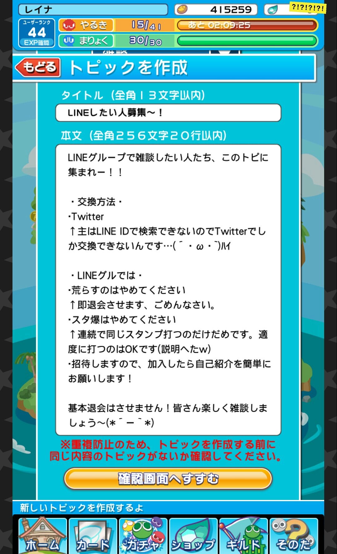 ログアウト ぷよぷよクエスト始めました ぷよクエやってる方 繋がりませんか ２枚目の画像にあるように Lineトピつくりました よければline交換しませんか 交換できる方dmください ぷよクエ ぷよぷよクエスト ぷよぷよクラスタさんと繋がり