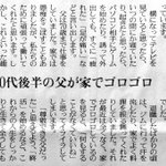 引きこもりも高齢化wこんなのでいいのか？退職後の生活がもったいない!