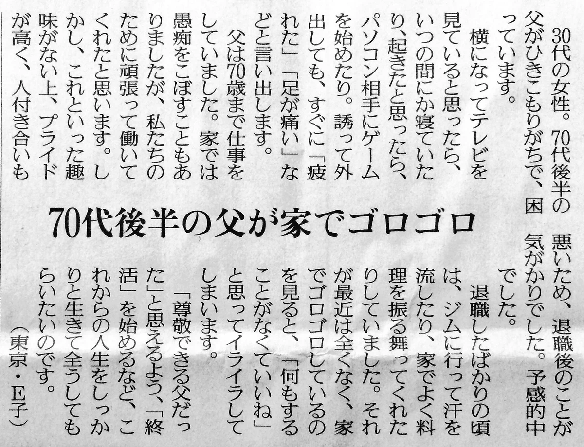 引きこもりも高齢化wこんなのでいいのか？退職後の生活がもったいないwww