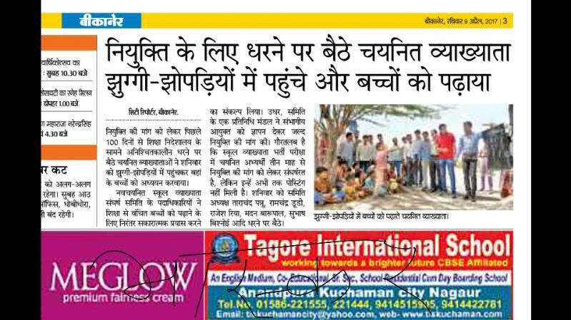 OPS__Lecturer's tweet photo. #schoolLecturerposting2015 @OmMathur_bjp @VasudevDevnani @gtiwariindia @hanumanbeniwal धौलपुर परिक्षण जरूरी है , नियुक्ति तक https://t.co/ujkzduLr3I
