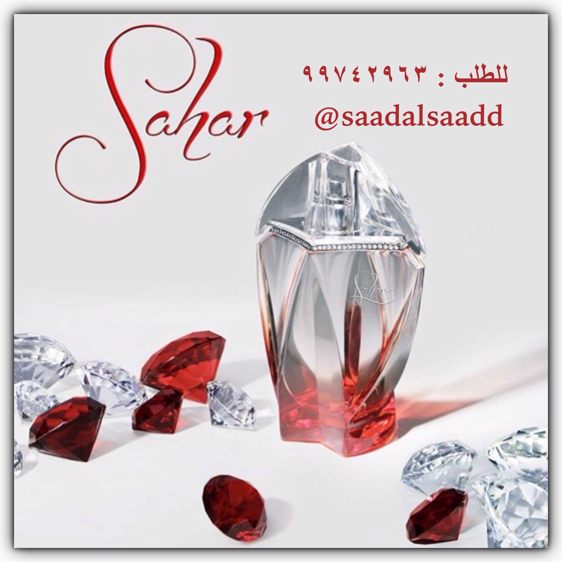 عطورات سيد جنيد 99742963 Twitter ನಲ ಲ عطر سحر جديد من سيد جنيد وعندنا عطورات اصغر علي وعطورات فرنسية من الوكيل توصيل لجميع مناطق الكويت اتصال واتساب ٩٩٧٤٢٩٦٣ Https T Co Litoy4sjwe