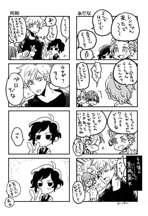 春コミの無配漫画 